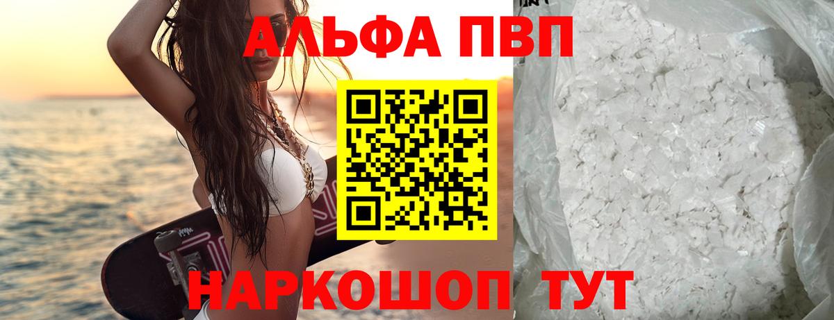 Alpha-PVP Crystall  Alfa_PVP  Нижнекамск  закладки  APVP кристаллы  Альфа ПВП кристаллы  Вход с VPN 