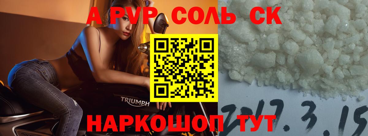 A-PVP VHQ Нижнекамск