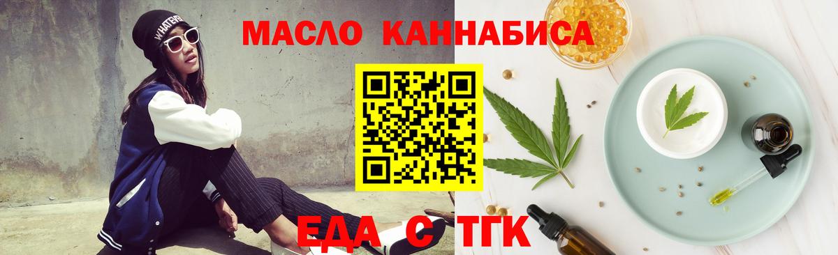 Cannafood марихуана  Вход с VPN  Нижнекамск 