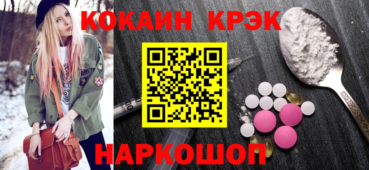 Кокаин Fish Scale Нижнекамск
