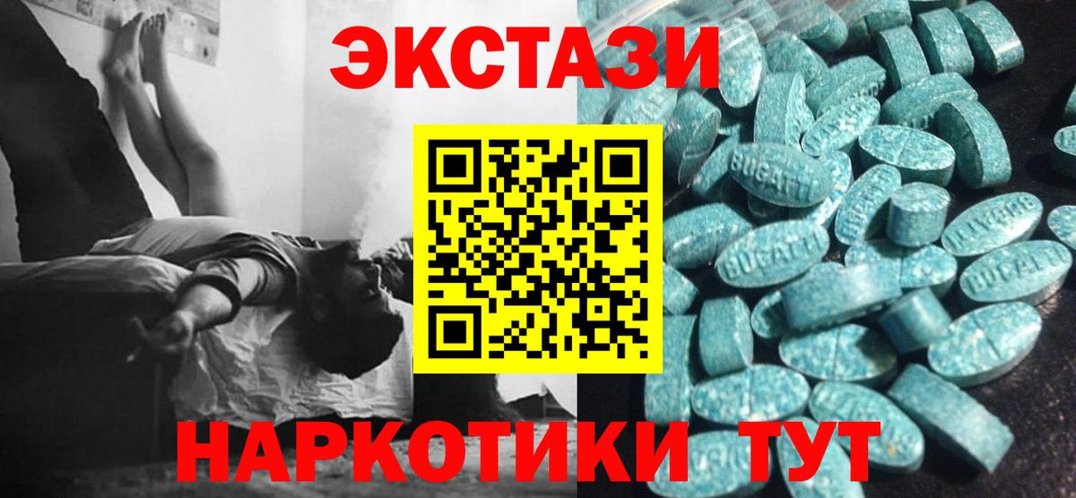 Экстази Cube Нижнекамск