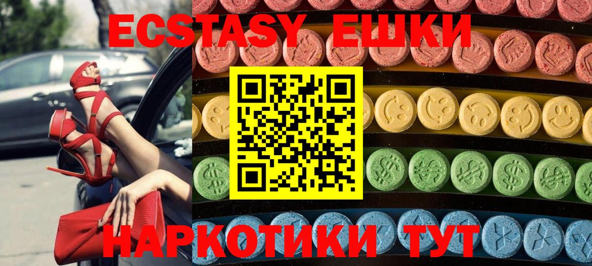 Экстази TESLA  Ecstasy  Нижнекамск  Вход с VPN  ЭКСТАЗИ VHQ 