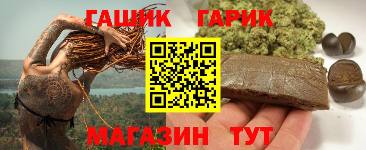 ГАШ индика сатива  Гашиш Ice-O-Lator  ГАШ  Вход с VPN  Нижнекамск 
