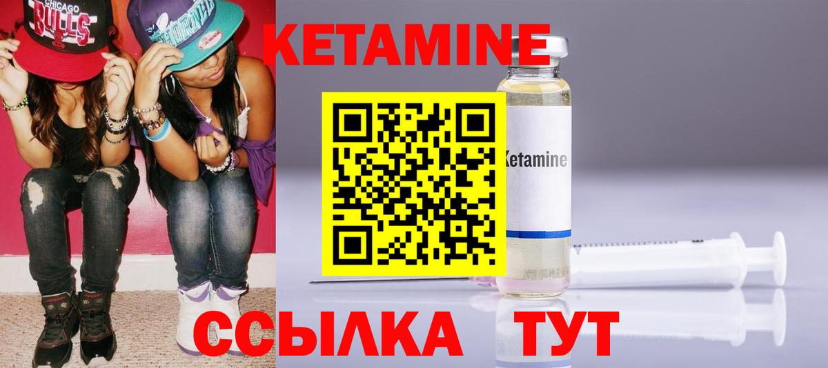 Нижнекамск  Кетамин ketamine  Вход с VPN 