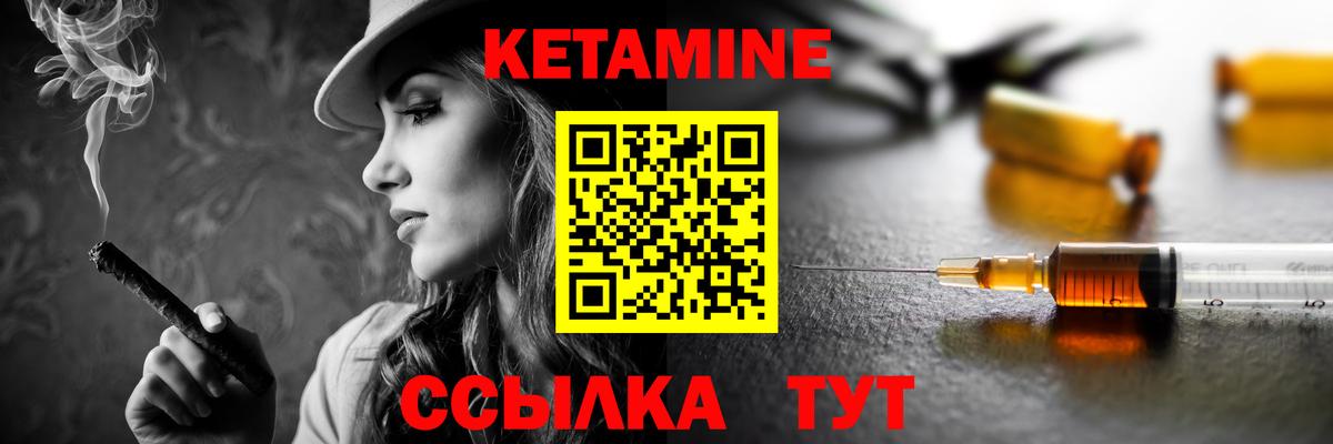КЕТАМИН VHQ Нижнекамск