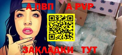 Альфа ПВП Бузулук