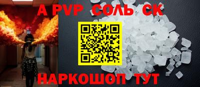 Альфа ПВП Бузулук