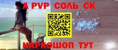 Альфа ПВП Бузулук