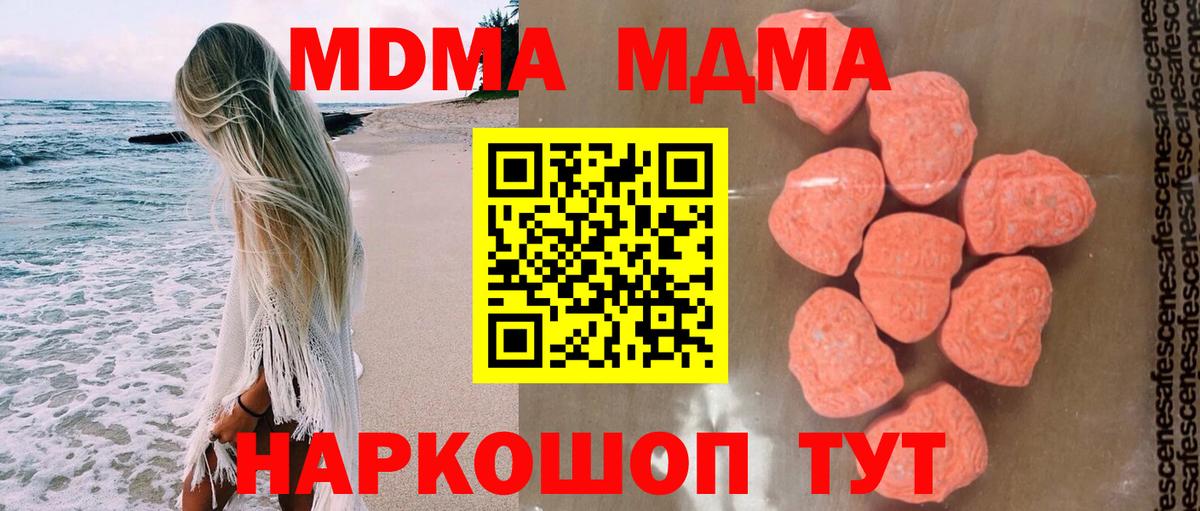 MDMA VHQ Нижнекамск