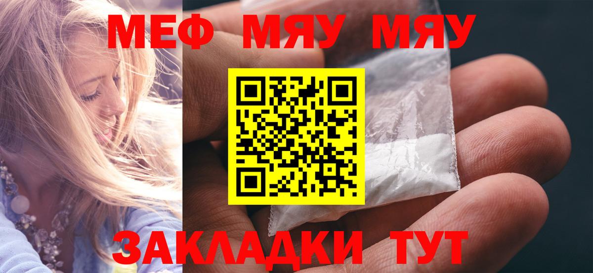 Мефедрон  Нижнекамск