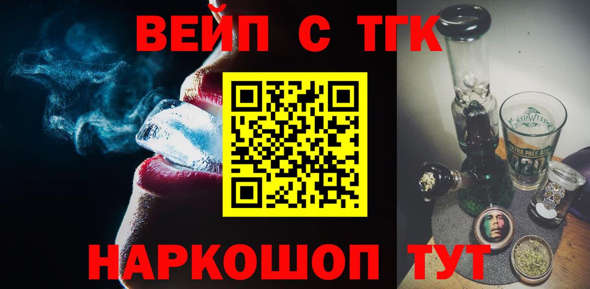 ТГК THC oil  Вход с VPN  Нижнекамск 